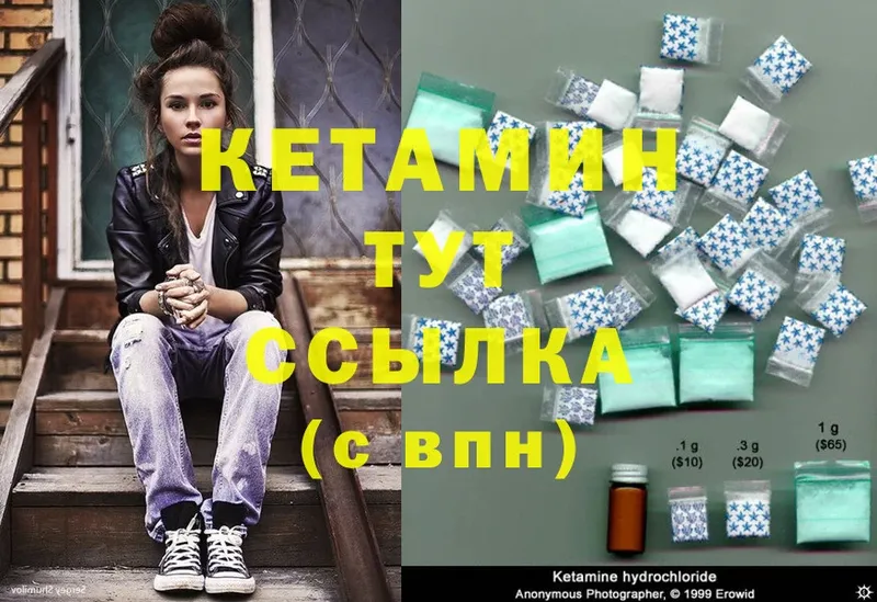 КЕТАМИН ketamine  цены   Николаевск-на-Амуре 