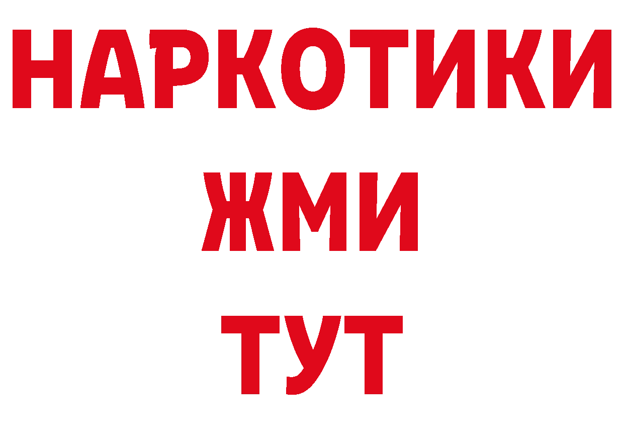 АМФ Розовый ТОР нарко площадка блэк спрут Николаевск-на-Амуре